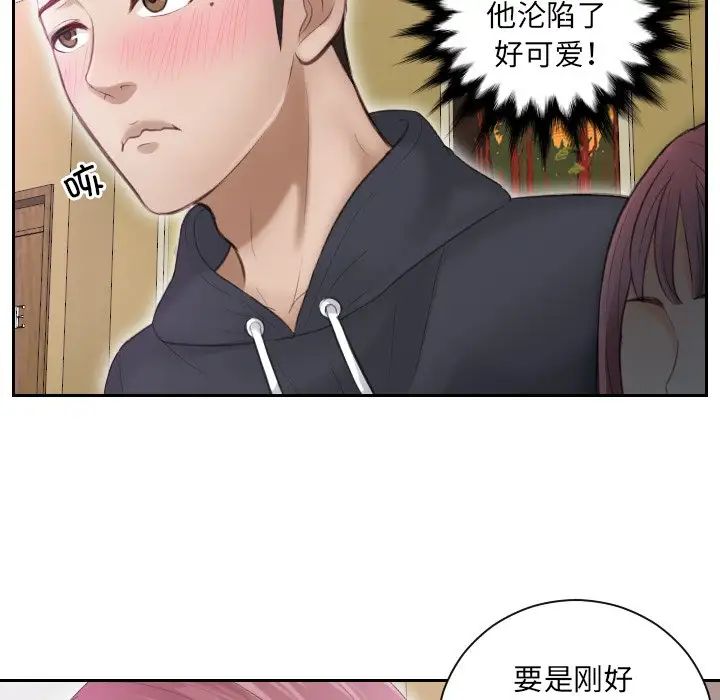 排忧大师第6话