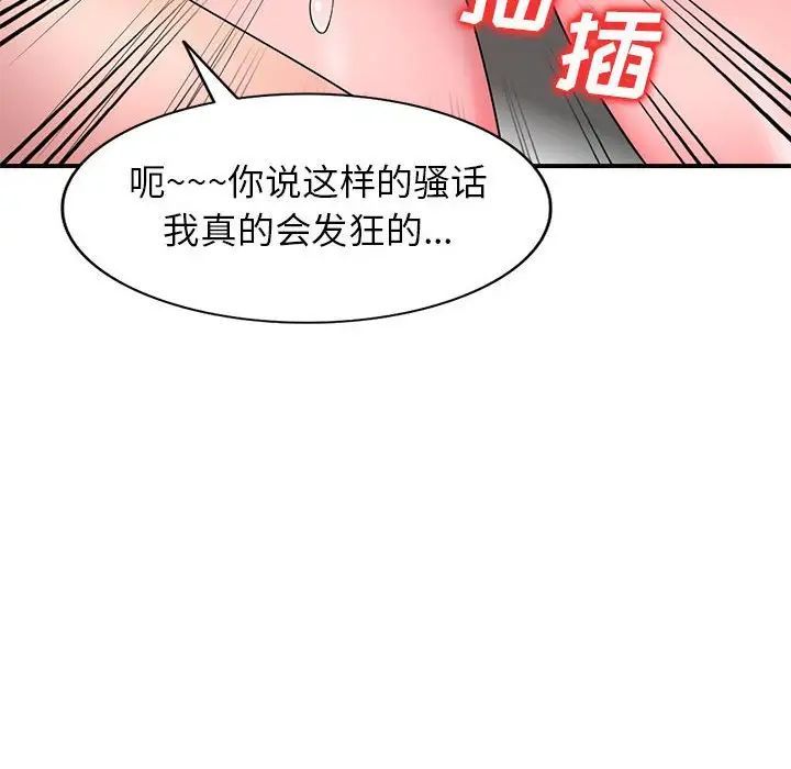 家教老师不教课第14话