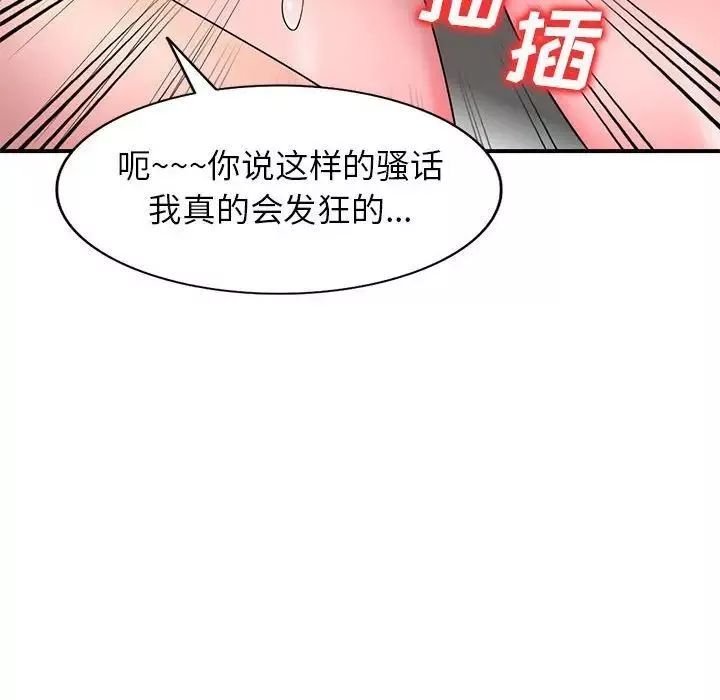 家教老師不教課第14話