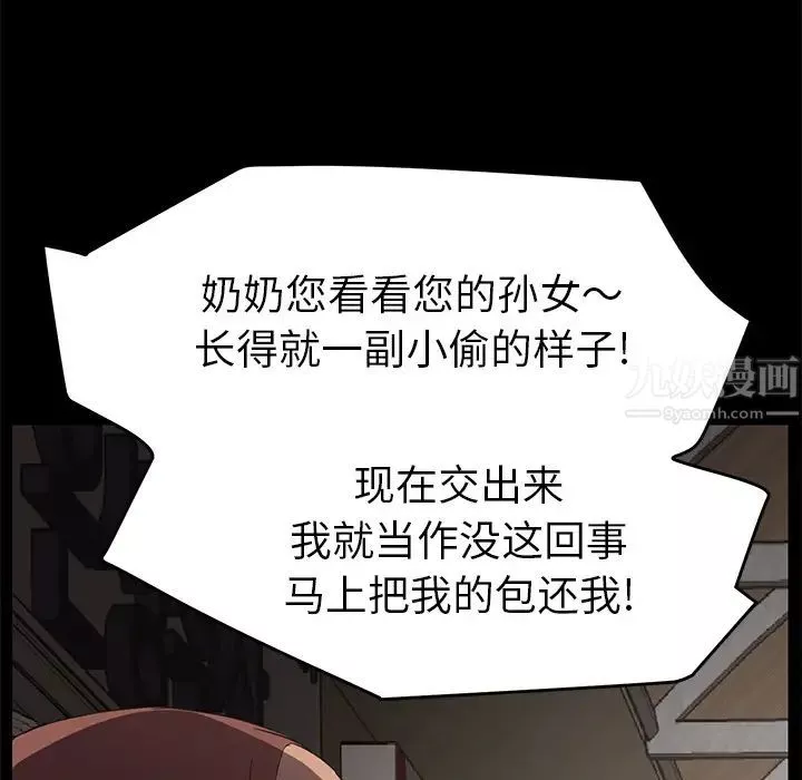 繼母第34话