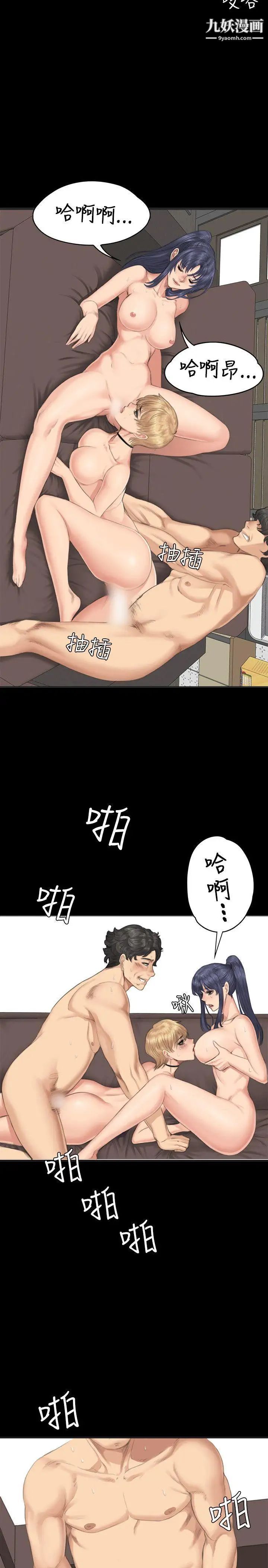 製作人:練習生第31話-金牌製作人的潛規則(下)