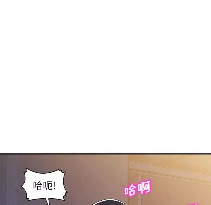 家教老師不教課第14話