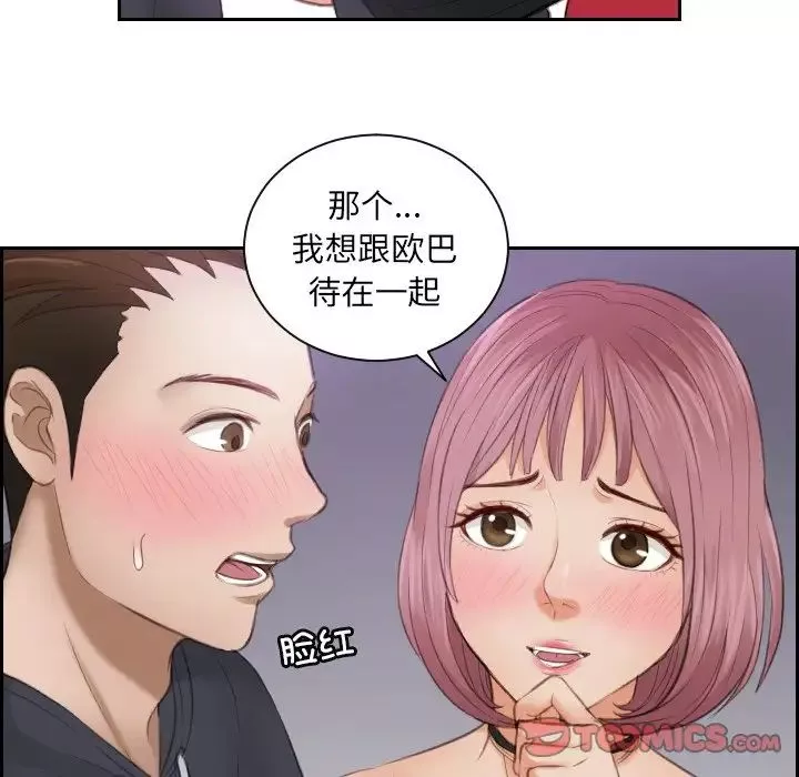 排忧大师第6話