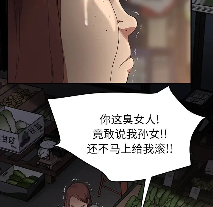 继母第34话