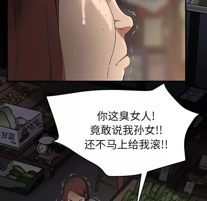 繼母第34话