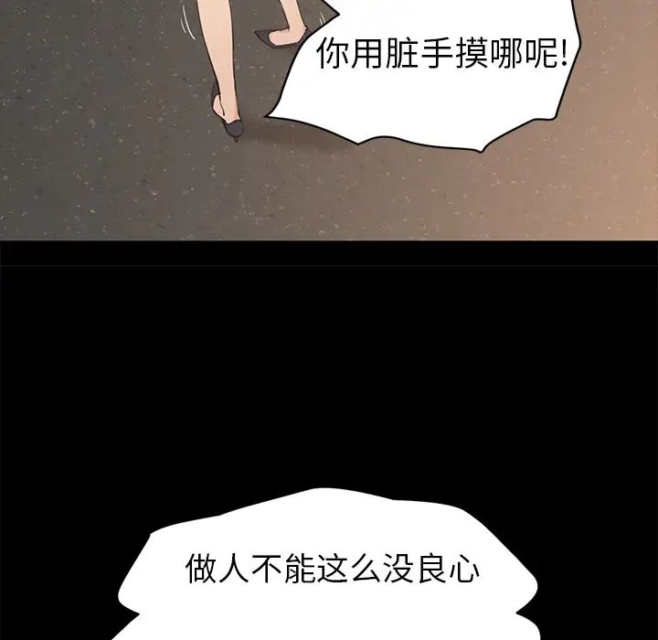 继母第34话