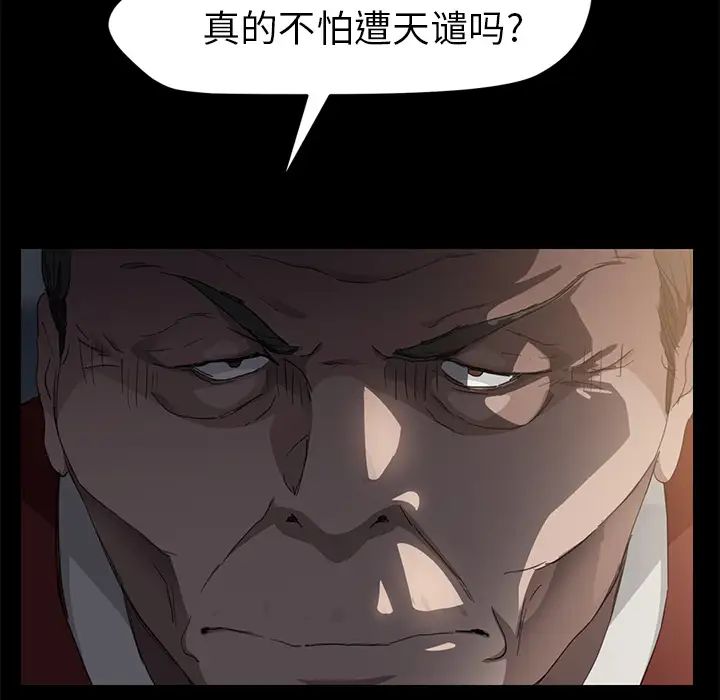 继母第34话