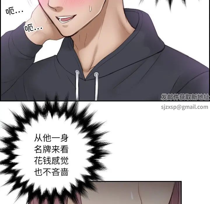 排忧大师第6話