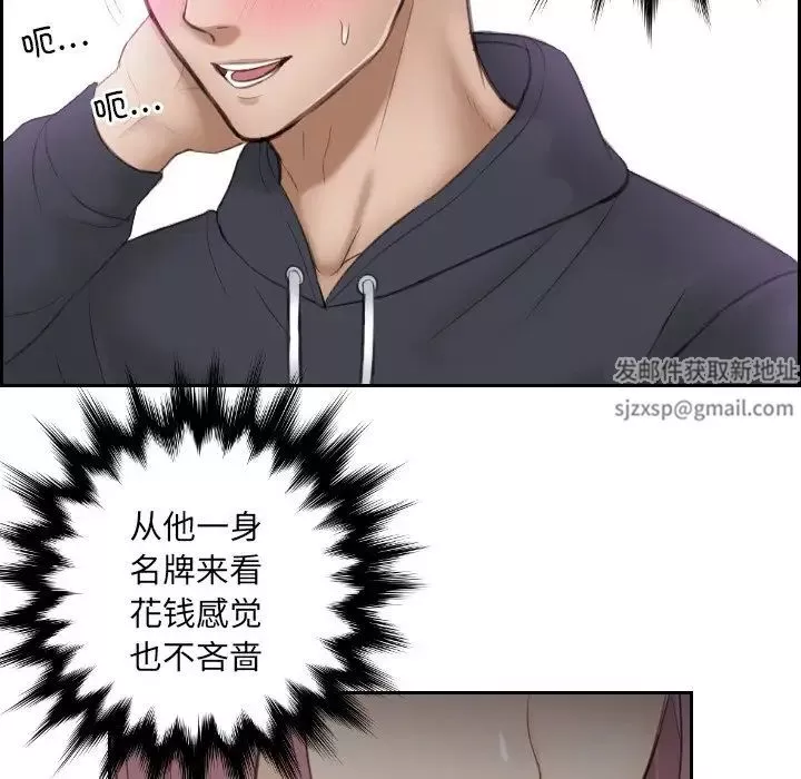 排忧大师第6話