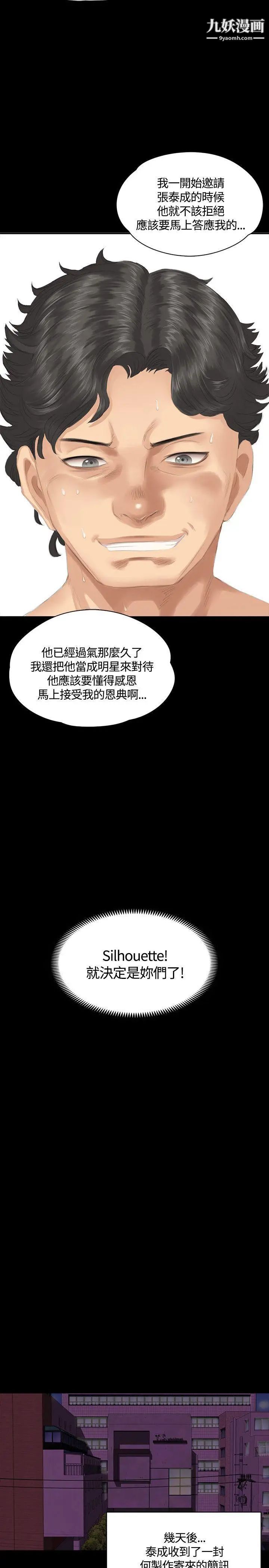 製作人:練習生第31話-金牌製作人的潛規則(下)