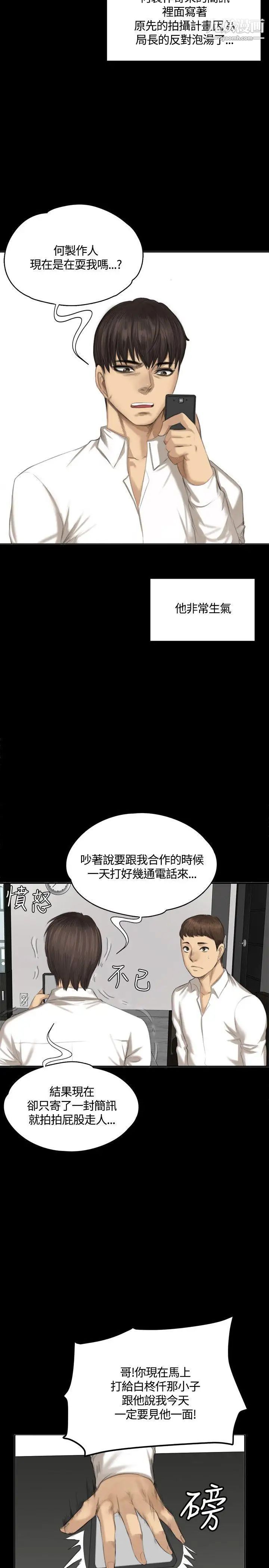 製作人:练习生第31话-金牌製作人的潜规则(下)