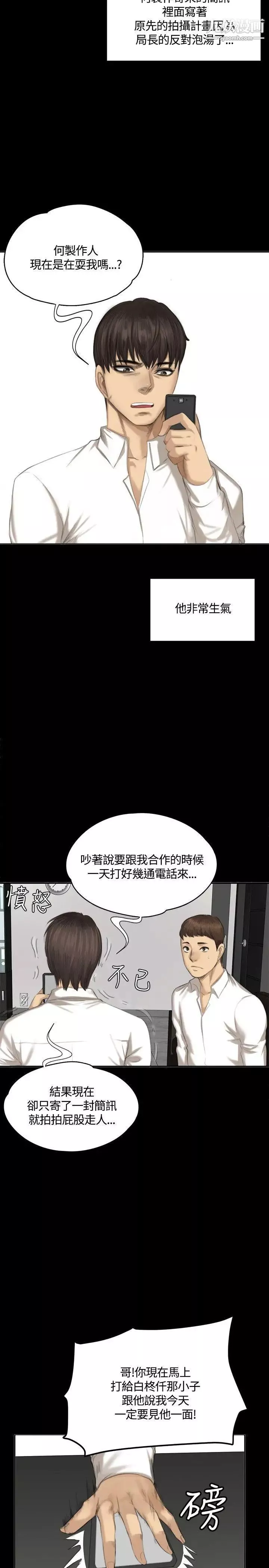 製作人:練習生第31話-金牌製作人的潛規則(下)