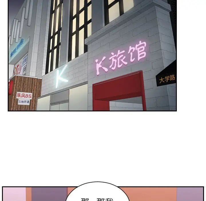 排忧大师第6話