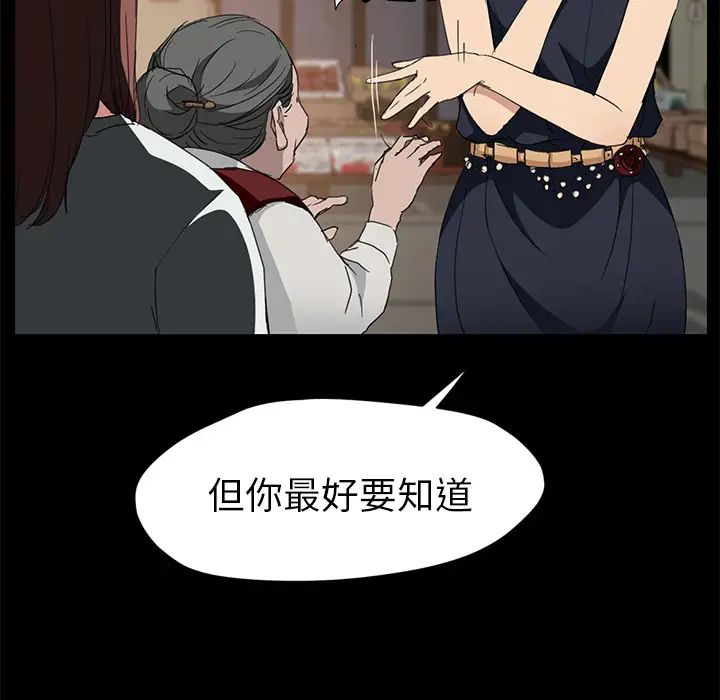 继母第34话
