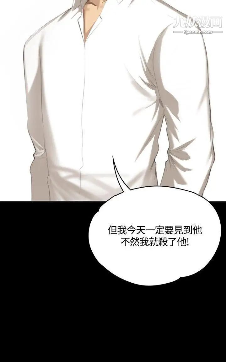 製作人:練習生第31話-金牌製作人的潛規則(下)