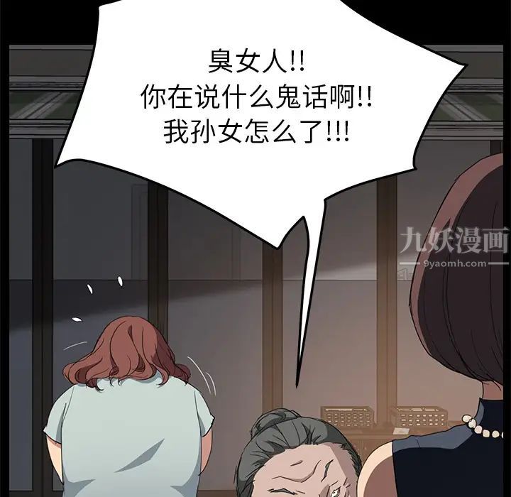 继母第34话
