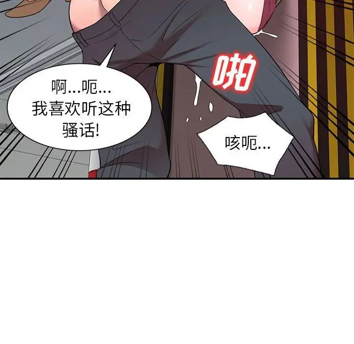 家教老师不教课第14话
