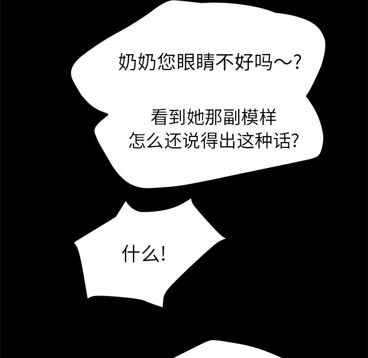 继母第34话