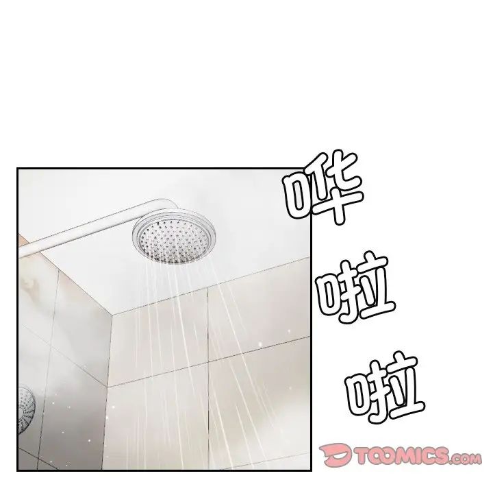排忧大师第6话