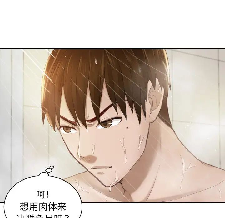排忧大师第6話