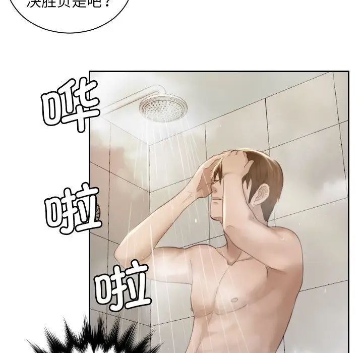 排忧大师第6話