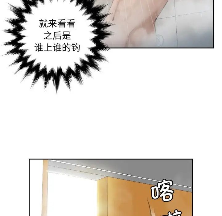 排忧大师第6話