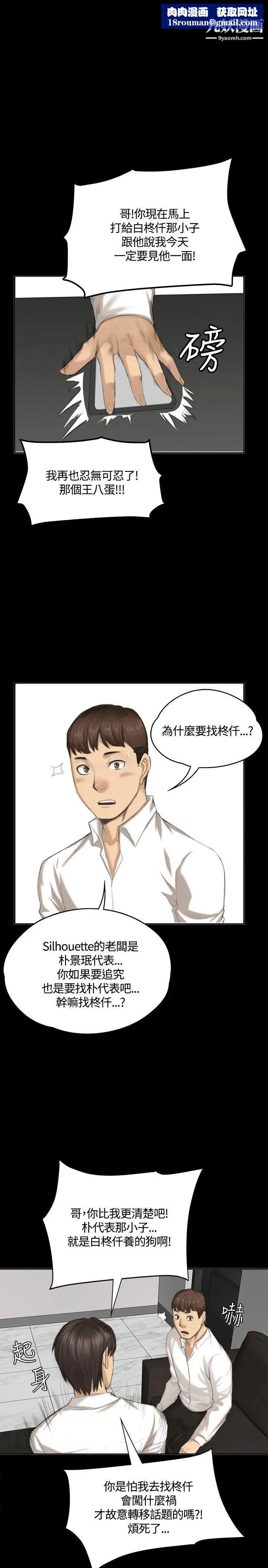 製作人:练习生第32话-自杀未遂