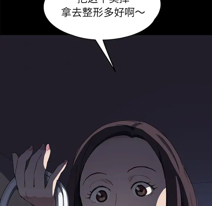 继母第34话