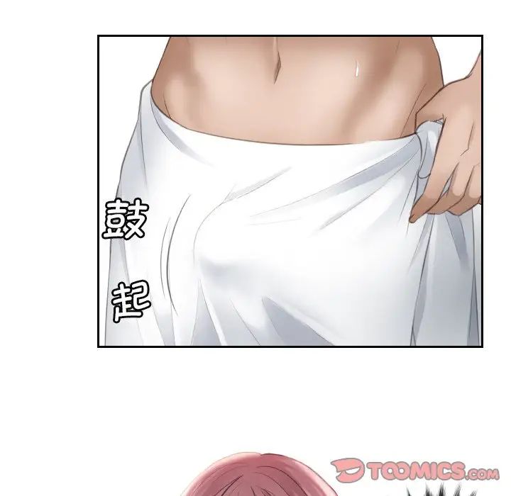 排忧大师第6话