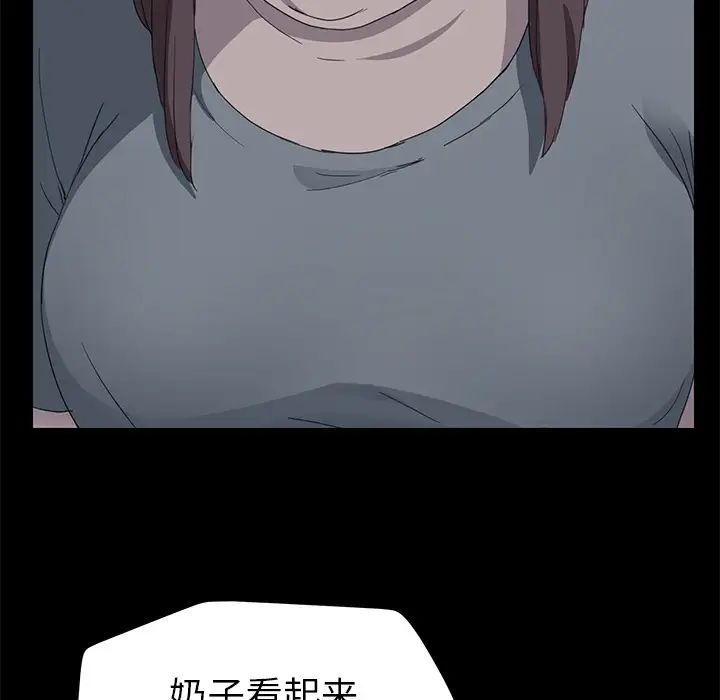 继母第34话