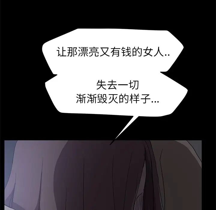 继母第34话