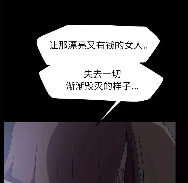 繼母第34话