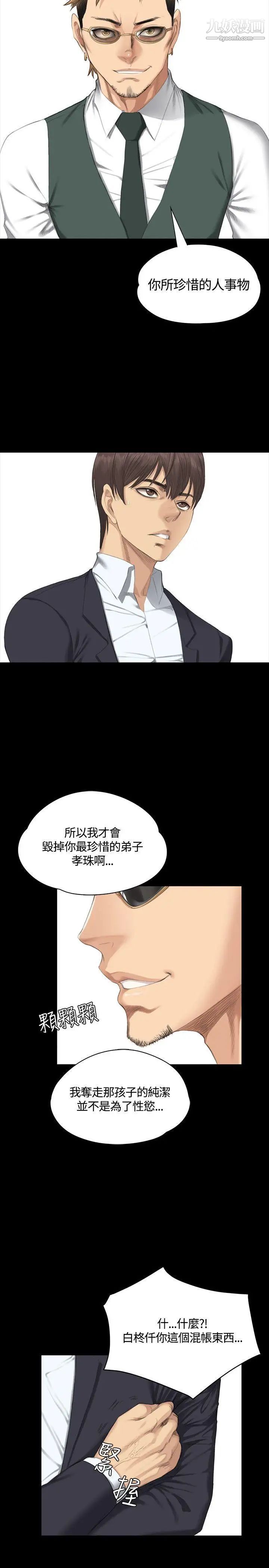 製作人:练习生第32话-自杀未遂