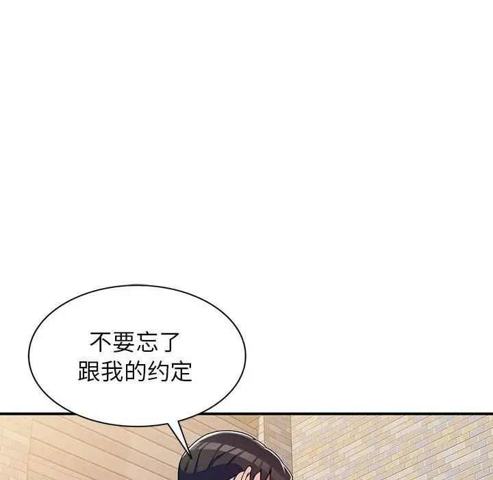 家教老师不教课第14话