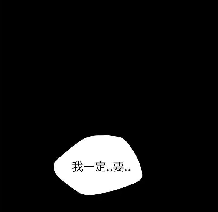 继母第34话