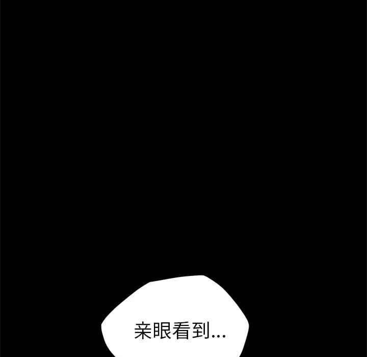 继母第34话