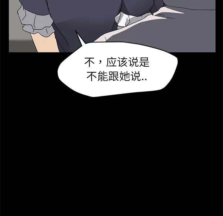 继母第34话