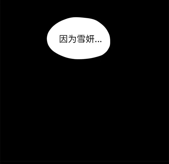 继母第34话