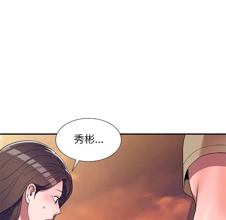家教老师不教课第14话