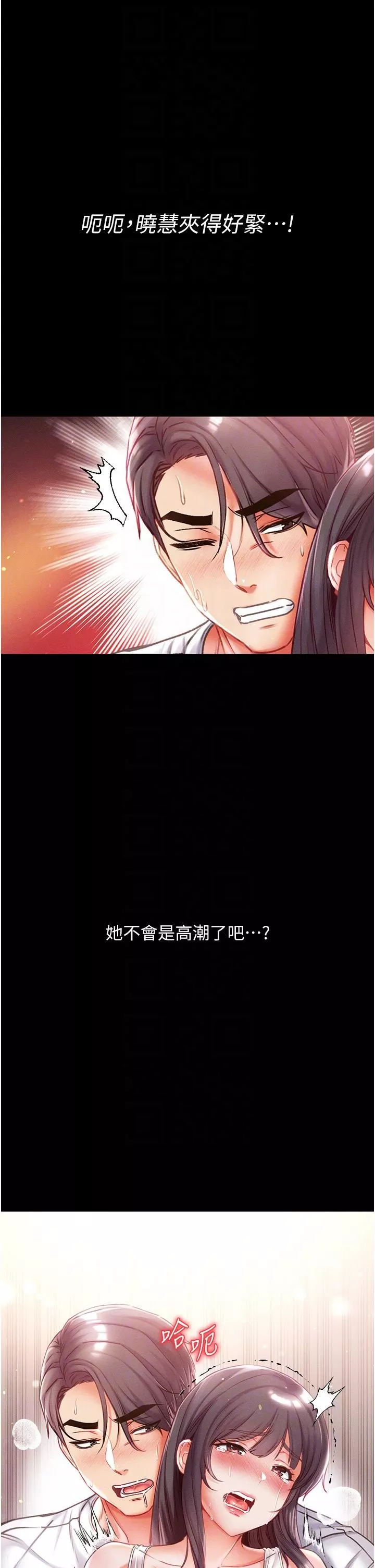 第一大弟子第44話-看著鏡子插到高潮