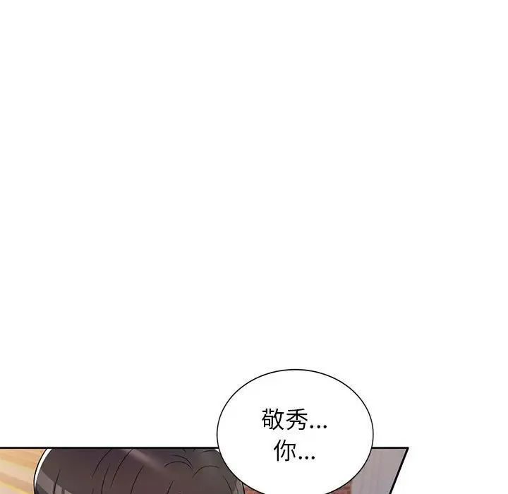 家教老师不教课第14话