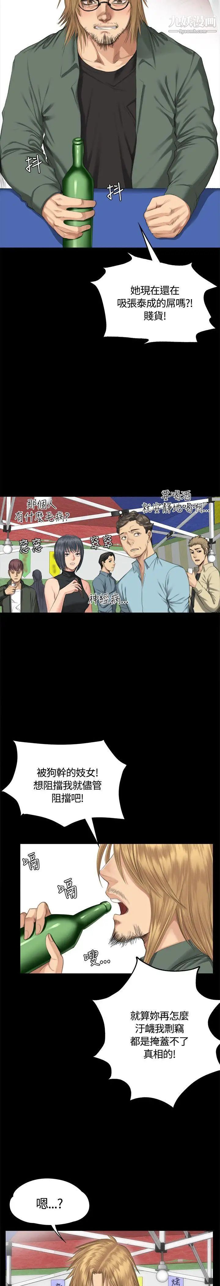 製作人:练习生第32话-自杀未遂