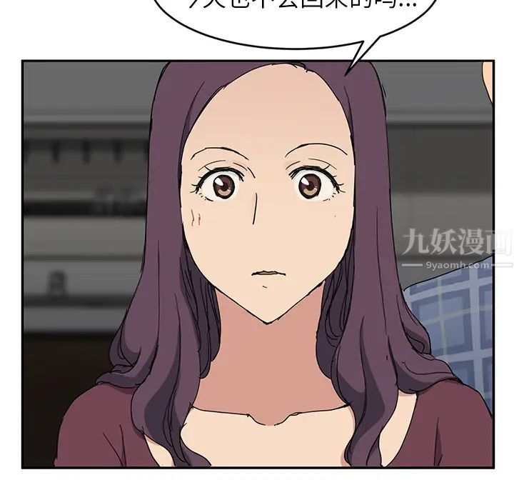 继母第34话