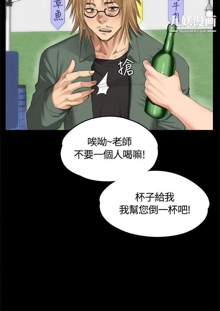 製作人:练习生第32话-自杀未遂