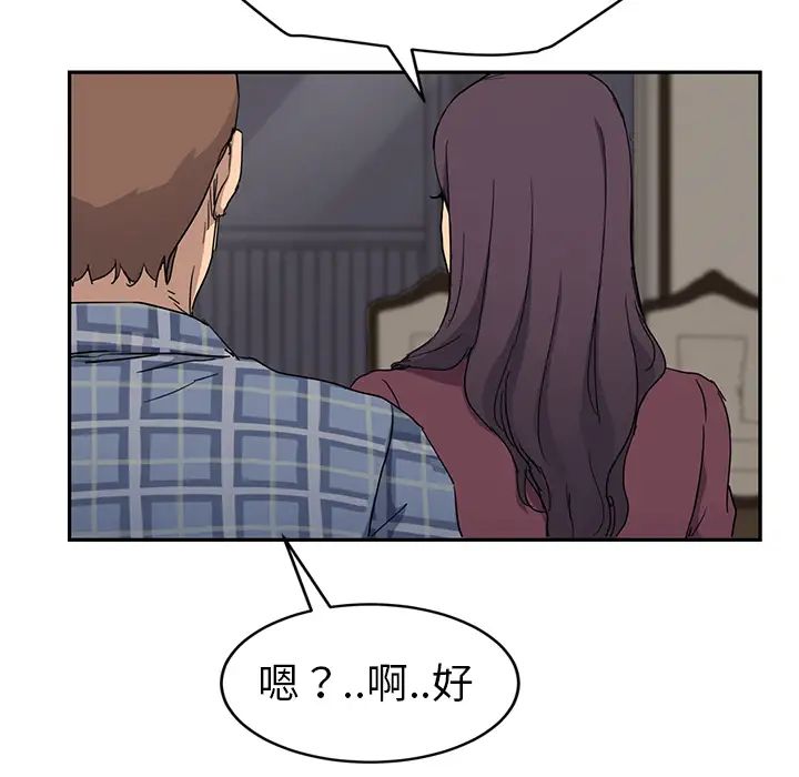 继母第34话
