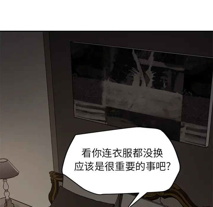 继母第34话