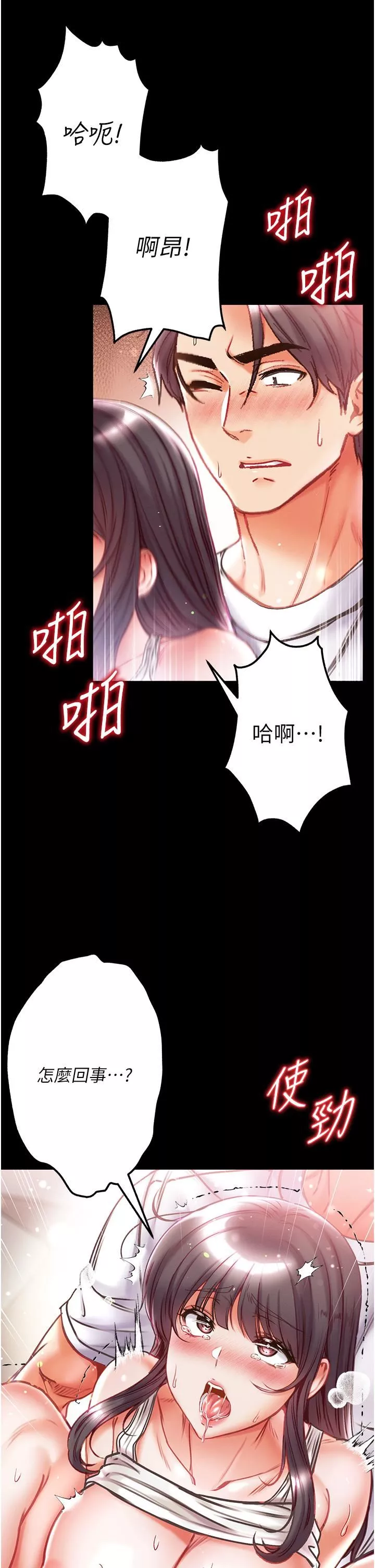 第一大弟子第44話-看著鏡子插到高潮