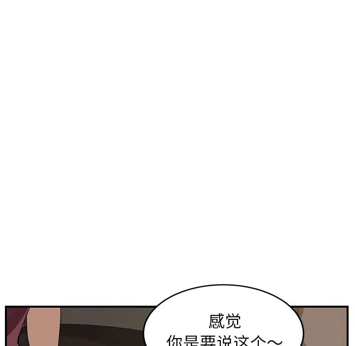 继母第34话