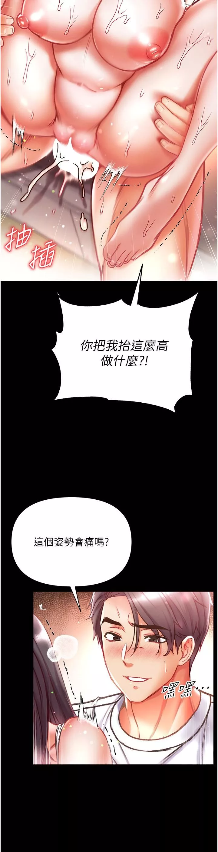 第一大弟子第44話-看著鏡子插到高潮