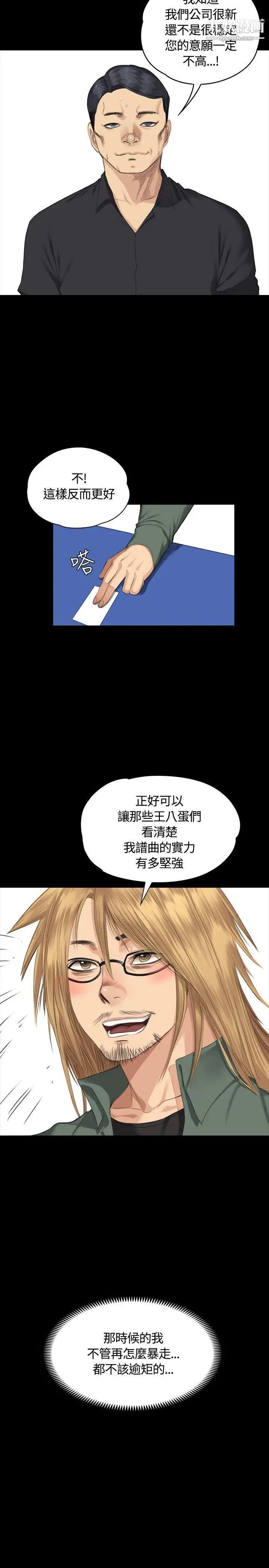 製作人:練習生第33話-老狐狸